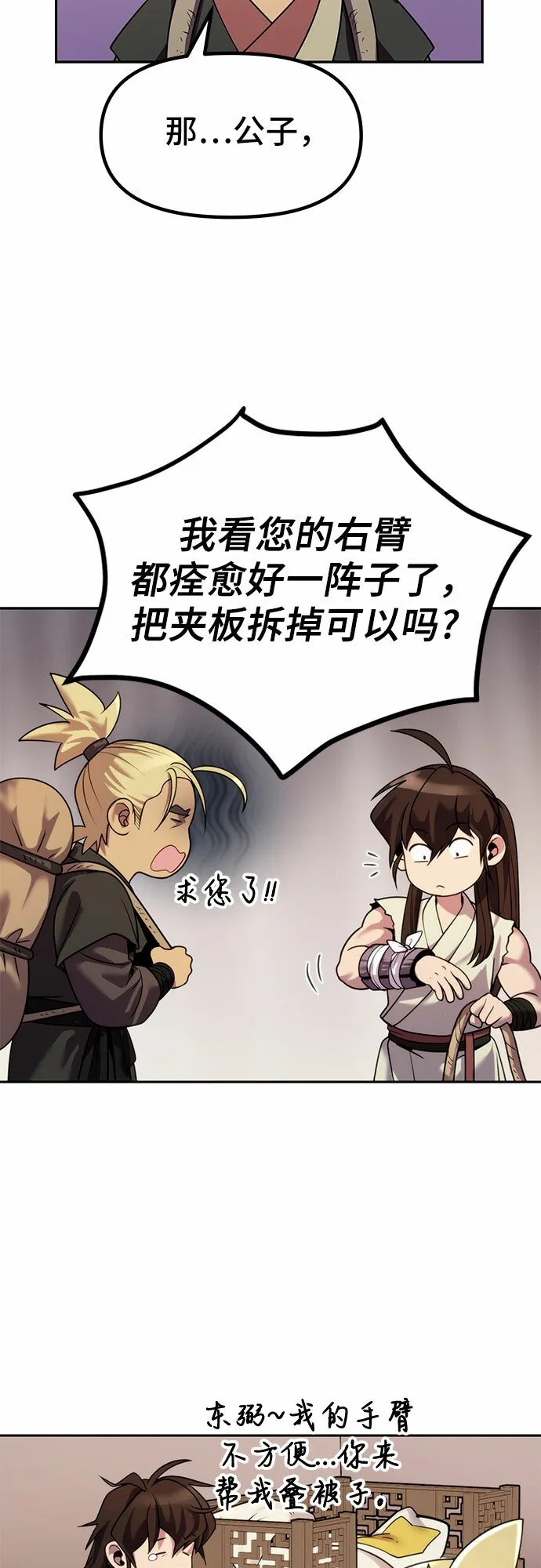 第14话 第29页