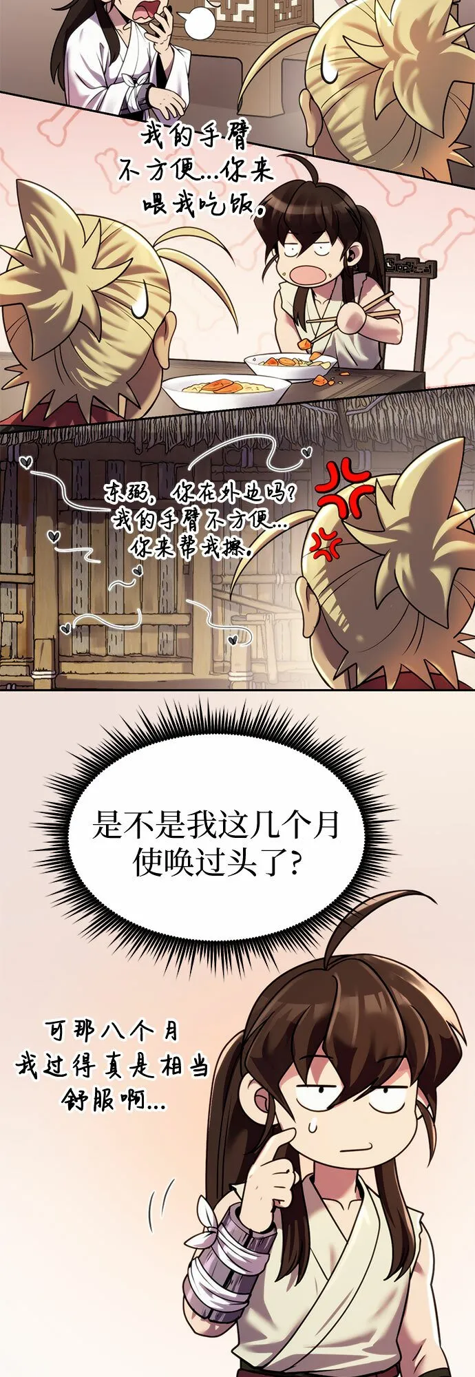 第14话 第30页