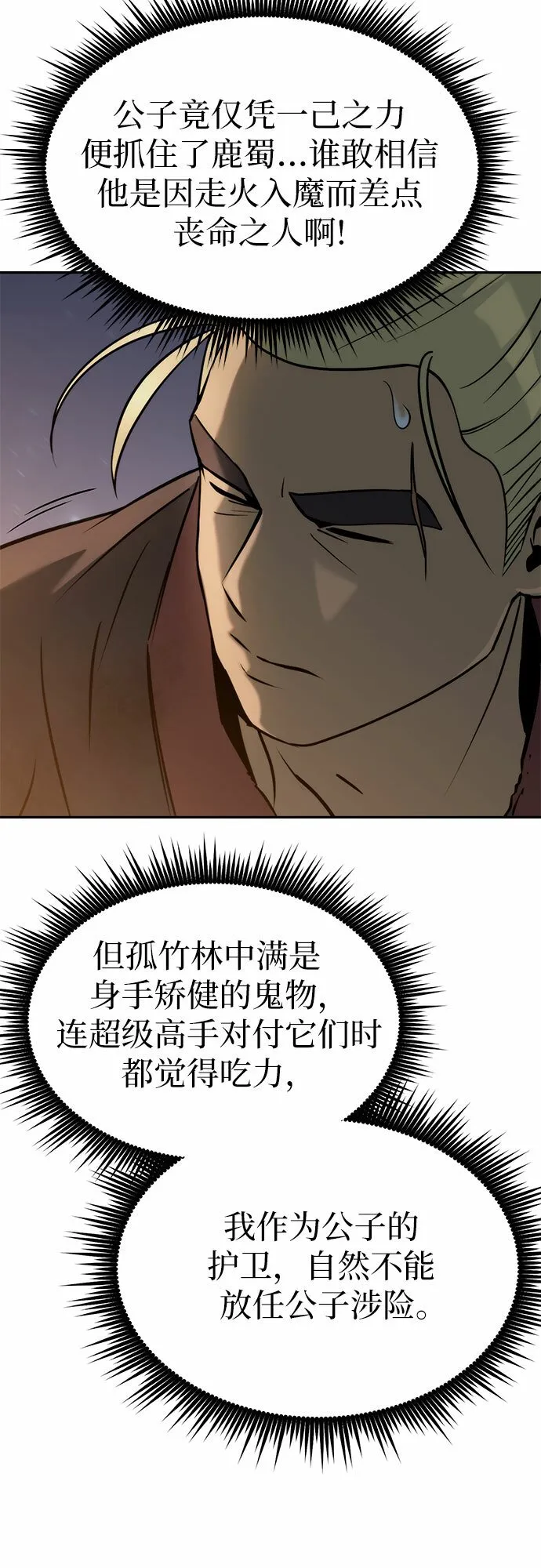 第14话 第34页