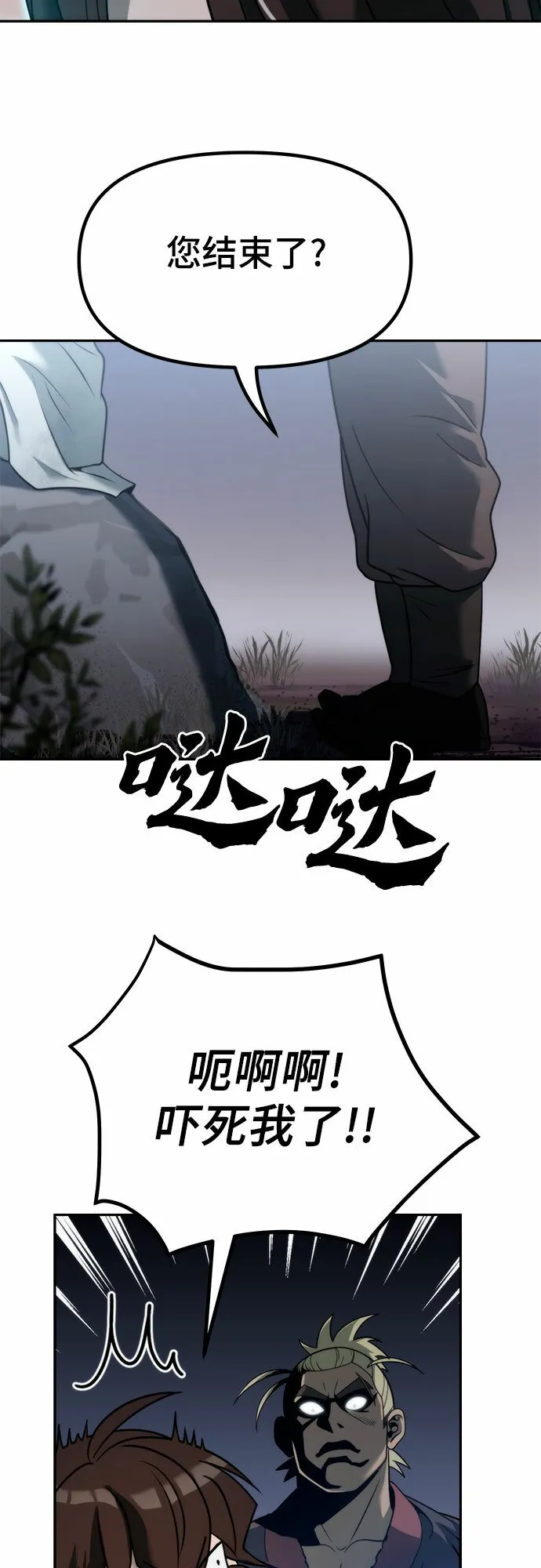 第14话 第37页