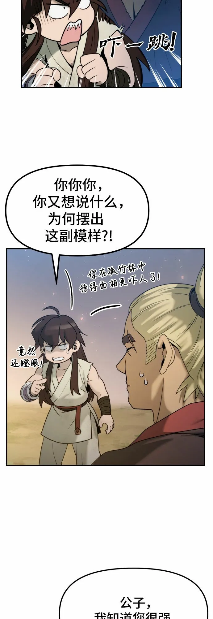 第14话 第38页
