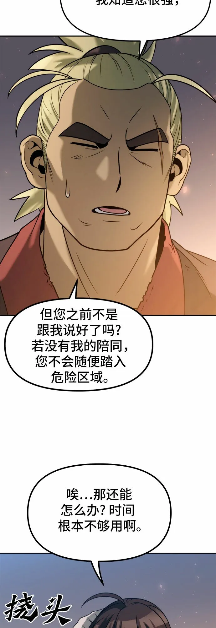 第14话 第39页