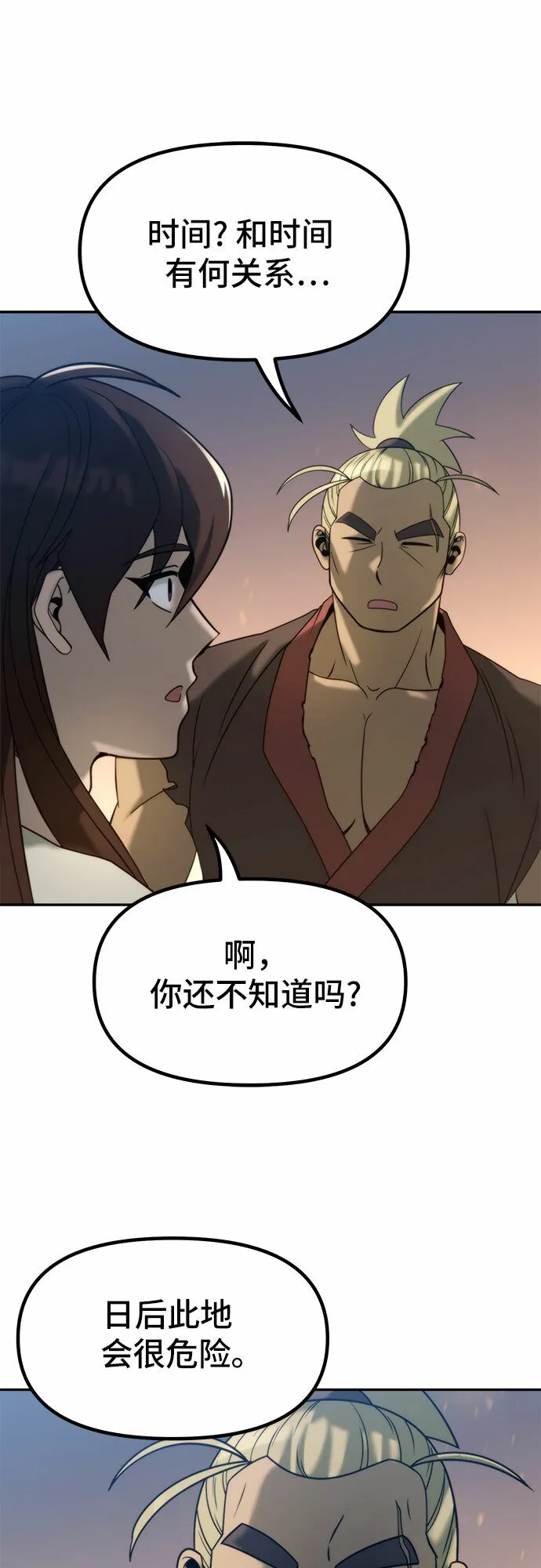 第14话 第41页