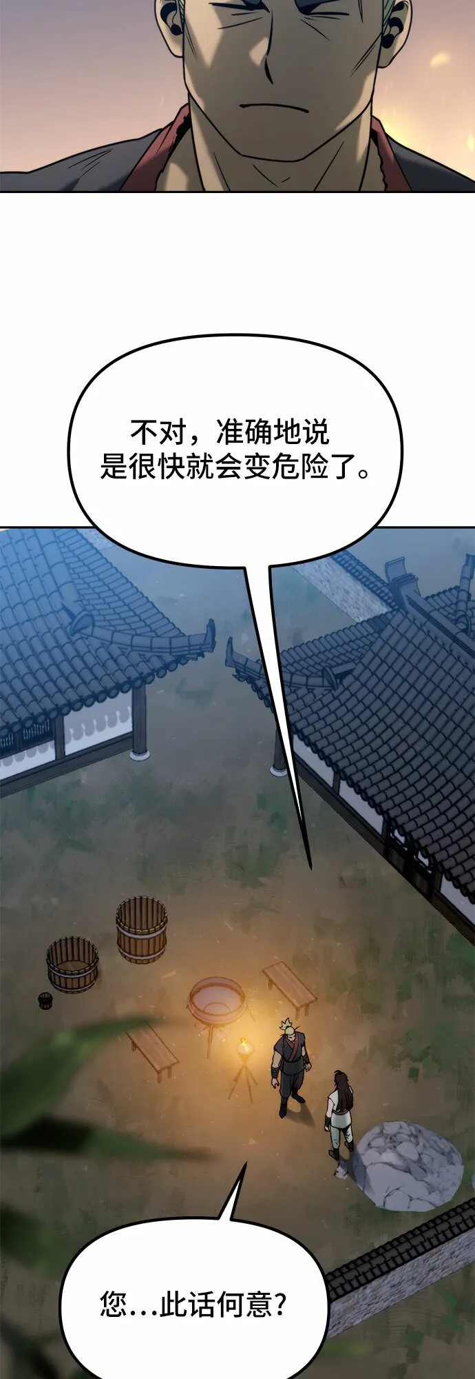 第14话 第42页