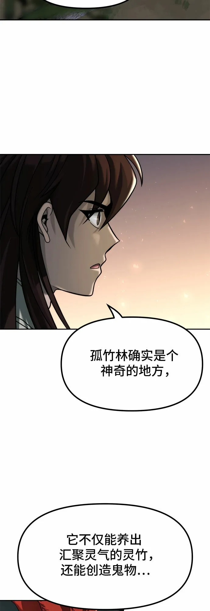 第14话 第43页