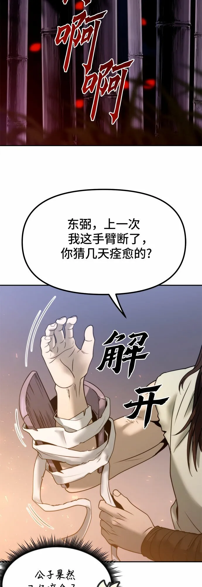 第14话 第48页
