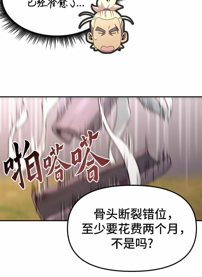 第14话 第49页