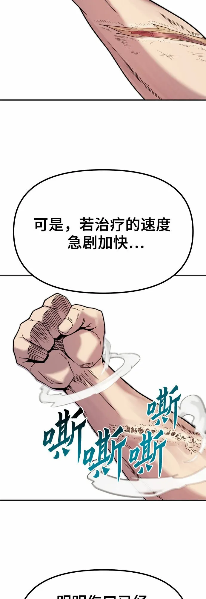 第14话 第52页