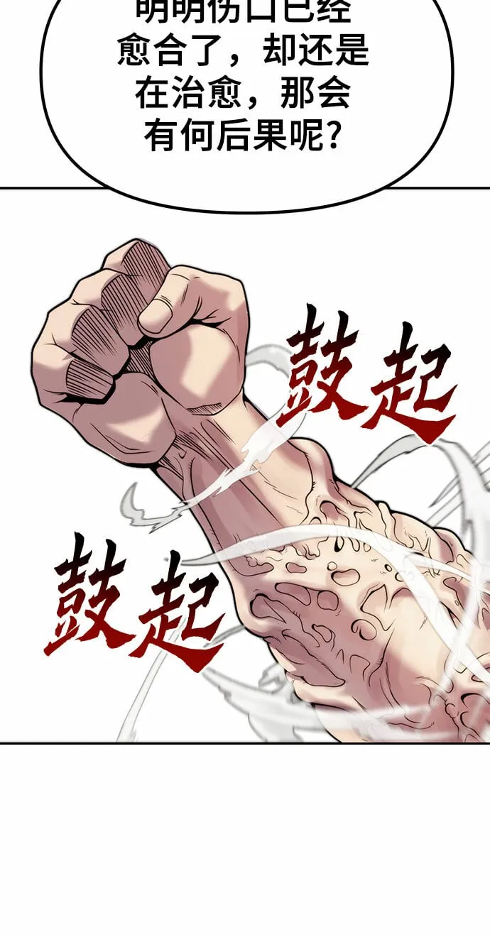 第14话 第53页