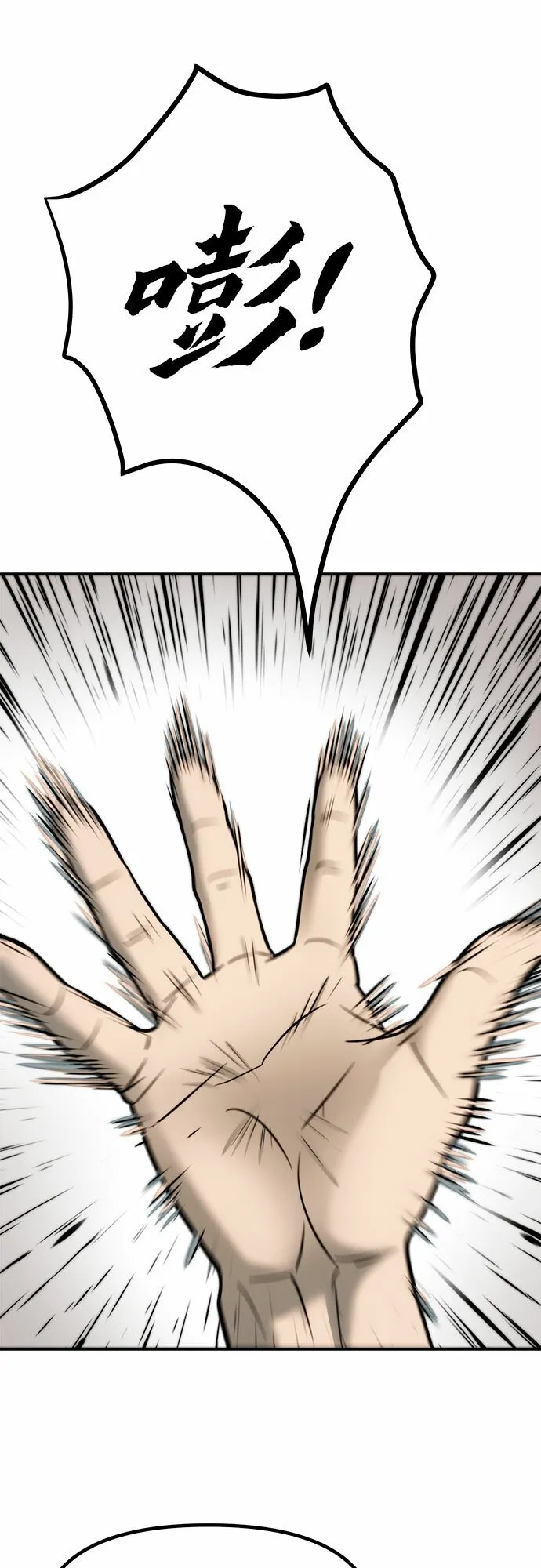 第14话 第54页