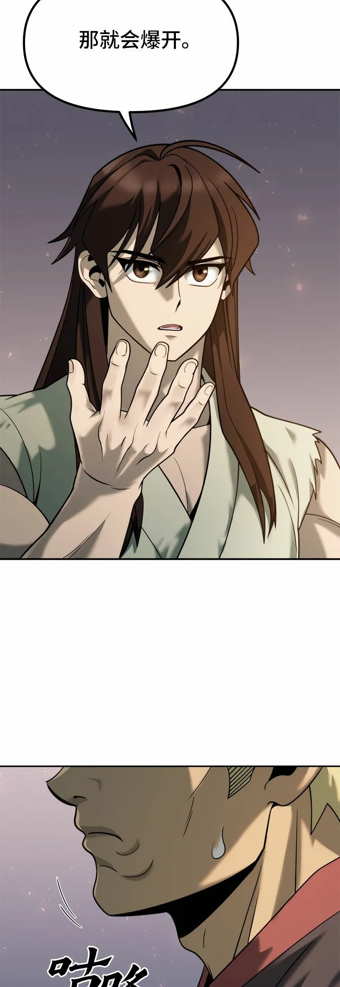 第14话 第55页