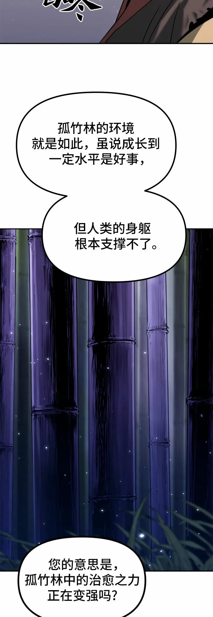 第14话 第56页