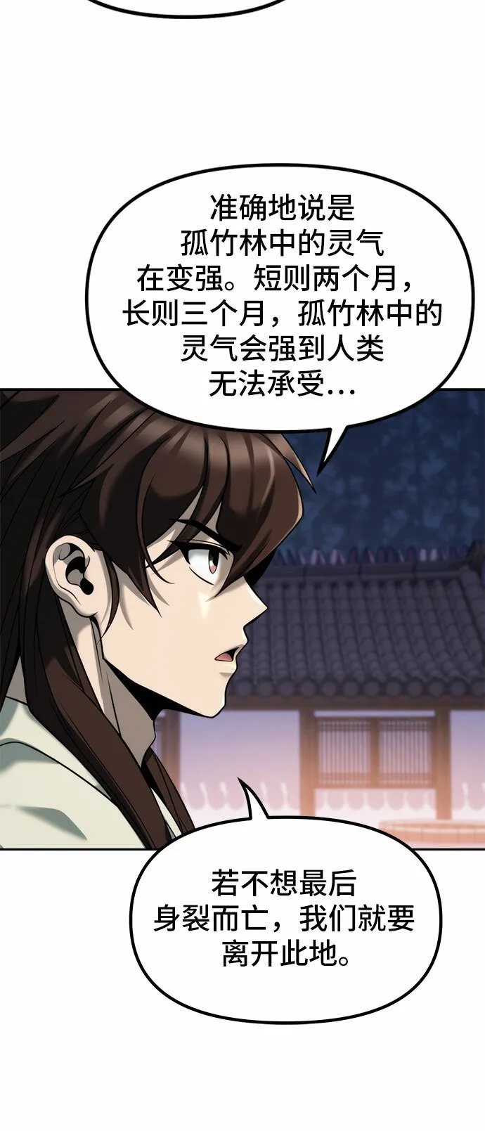 第14话 第57页
