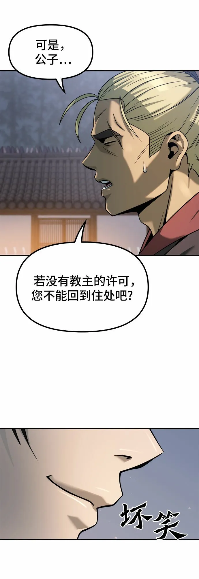 第14话 第58页