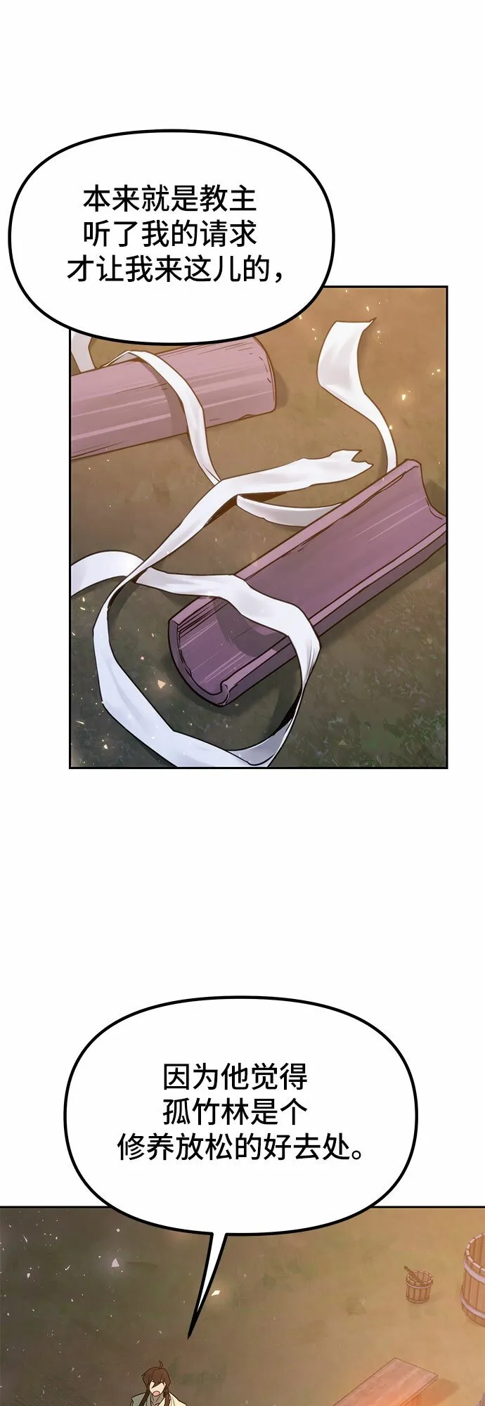 第14话 第61页