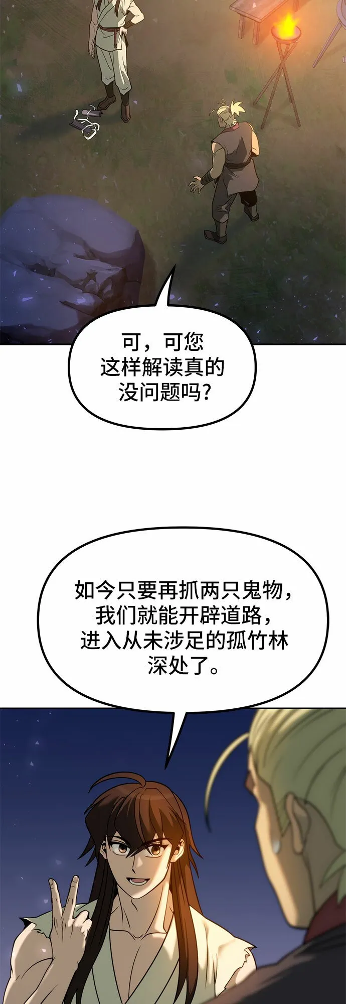 第14话 第62页