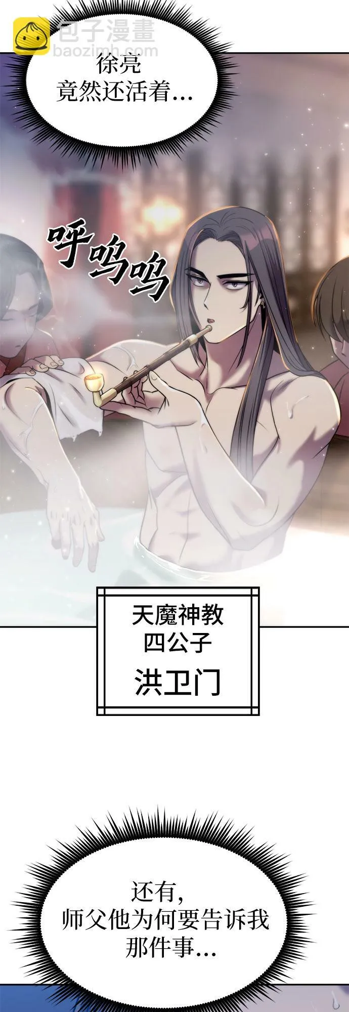 第14话 第72页