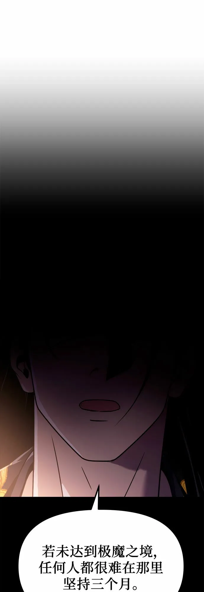 第14话 第74页