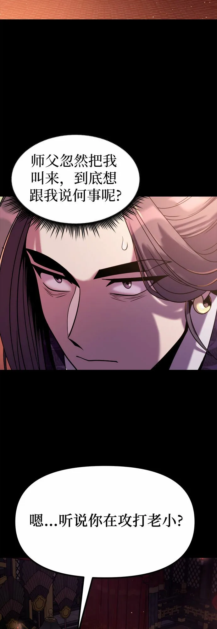 第14话 第76页