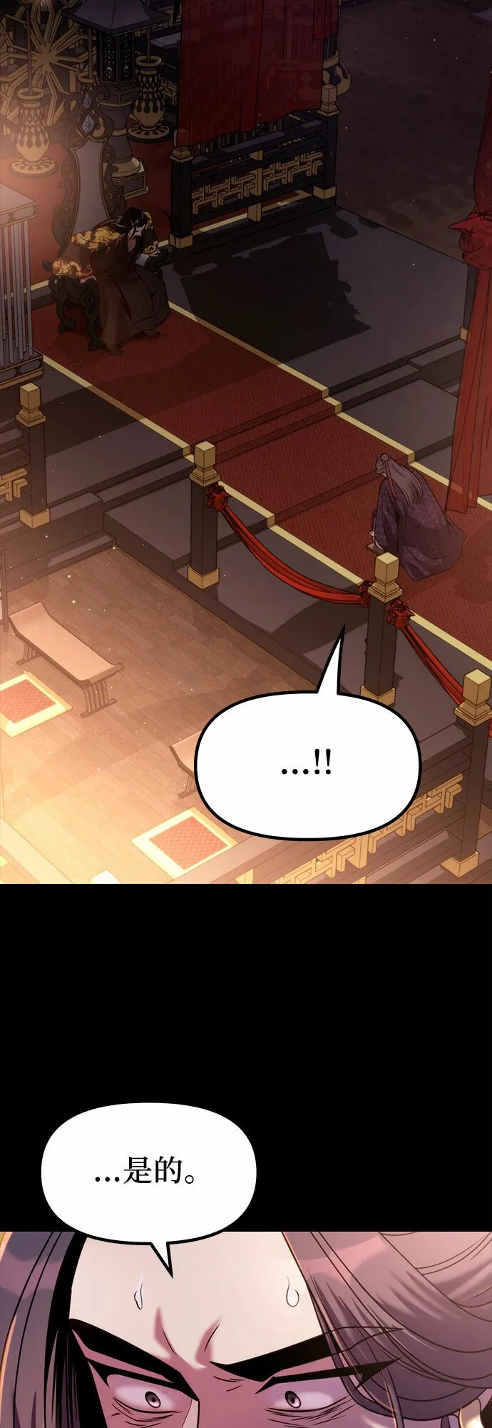 第14话 第77页
