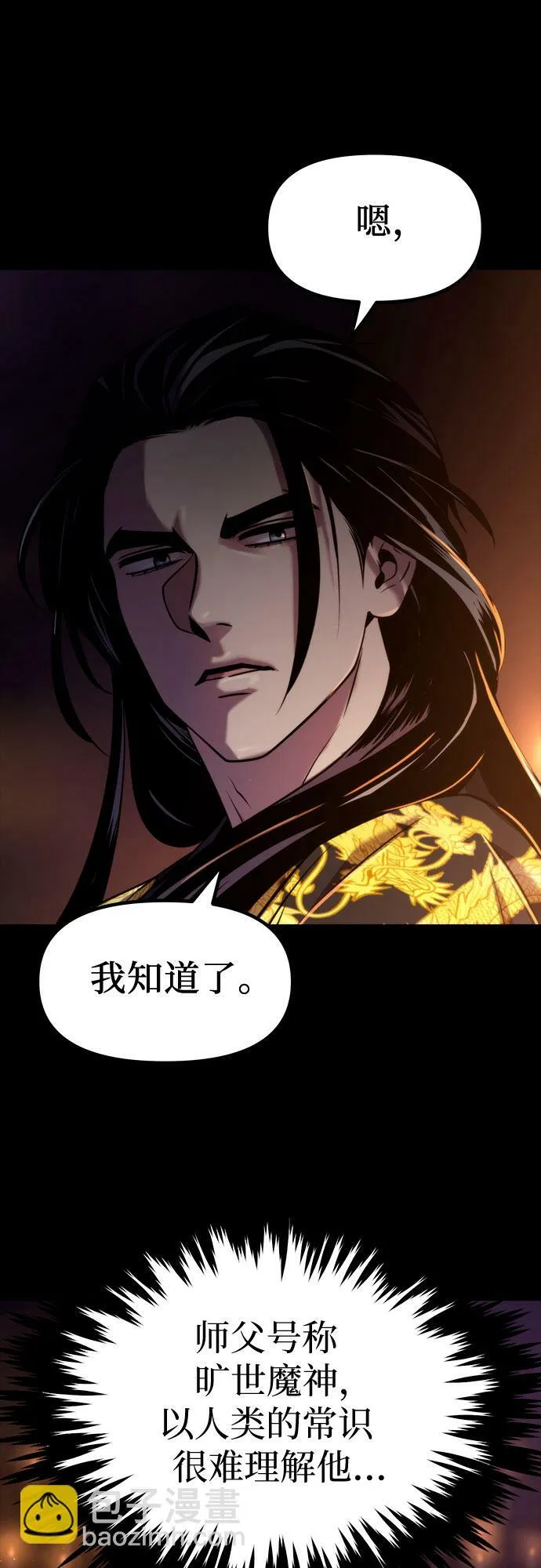 第14话 第79页