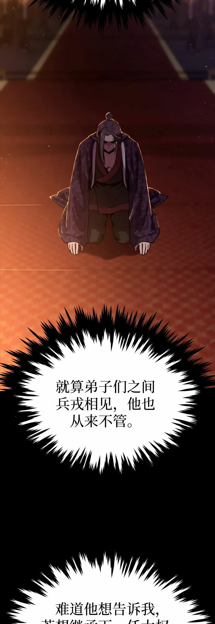 第14话 第80页