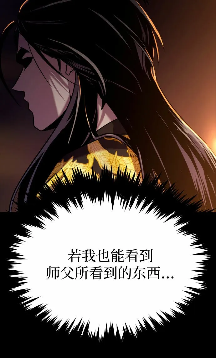 第14话 第82页