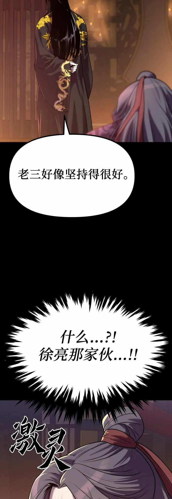 第14话 第84页