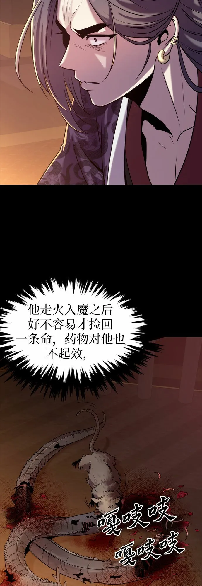 第14话 第85页