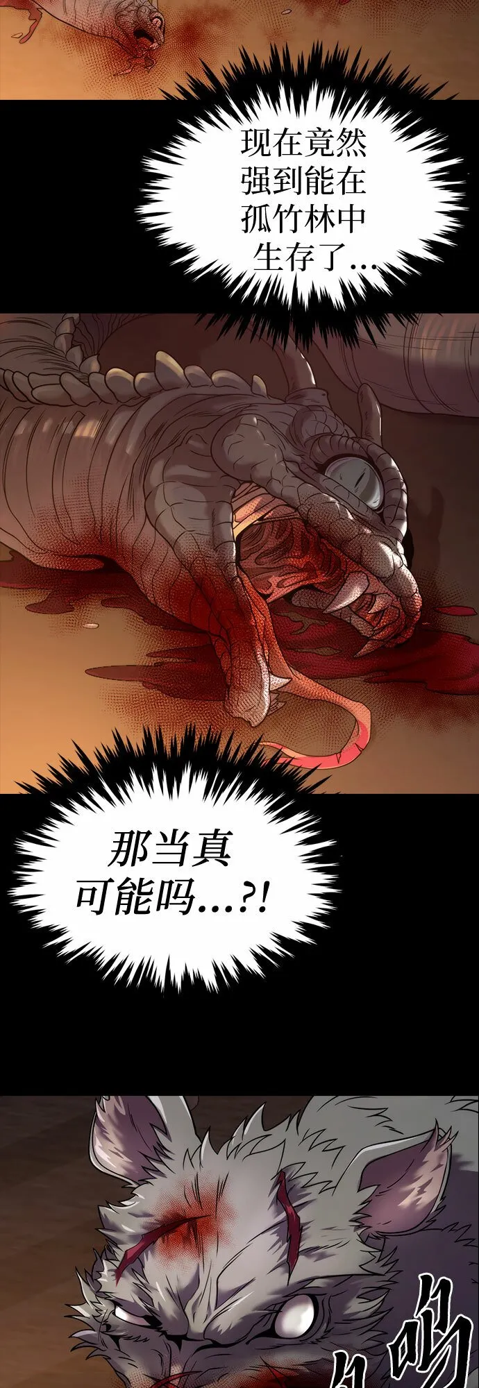 第14话 第86页
