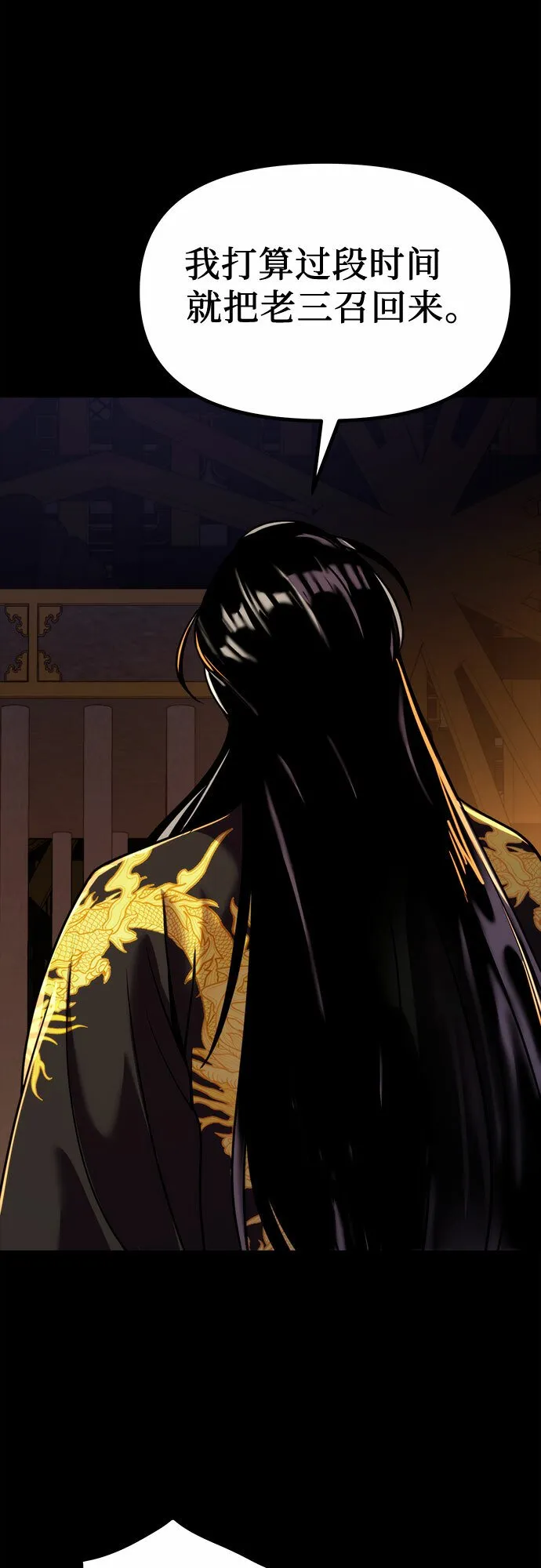 第14话 第88页