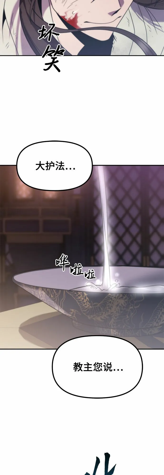 第13话 第4页