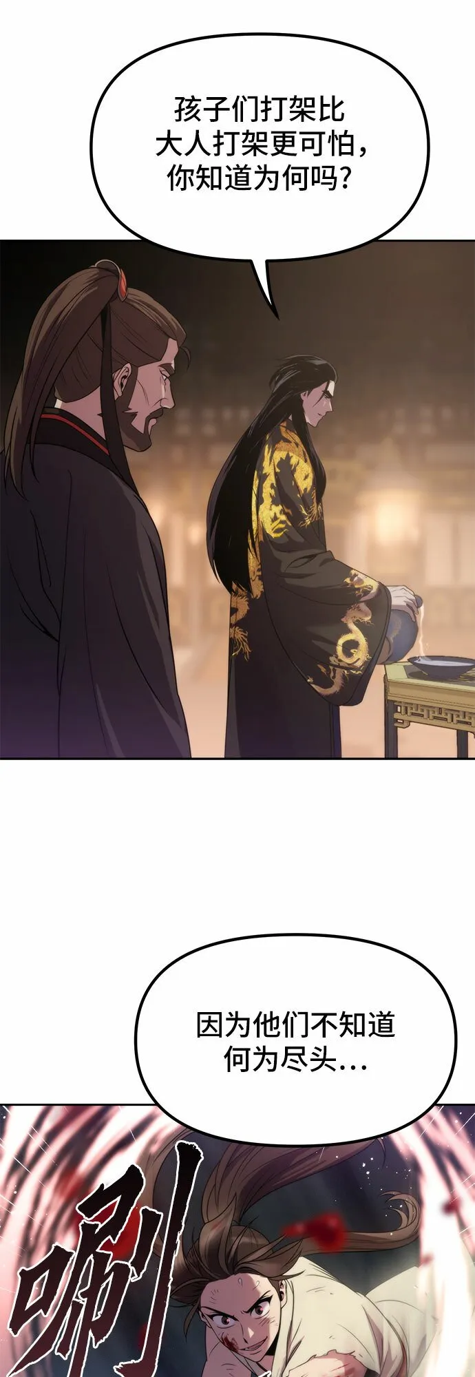第13话 第6页