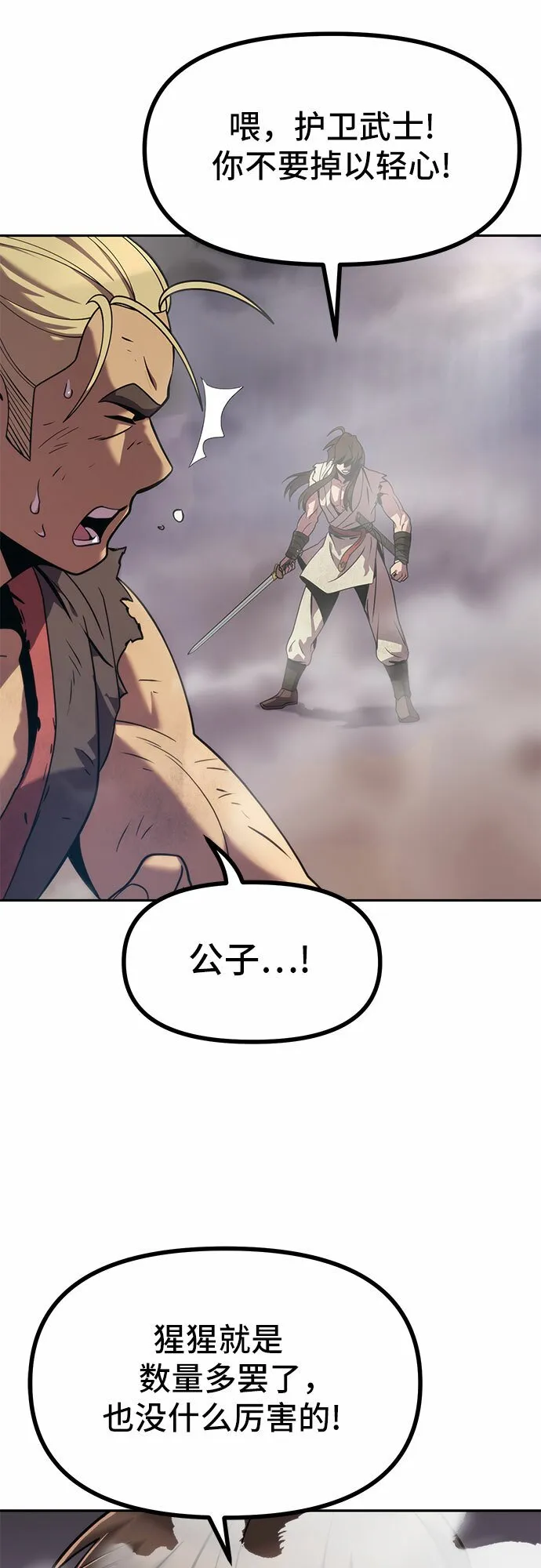 第13话 第18页