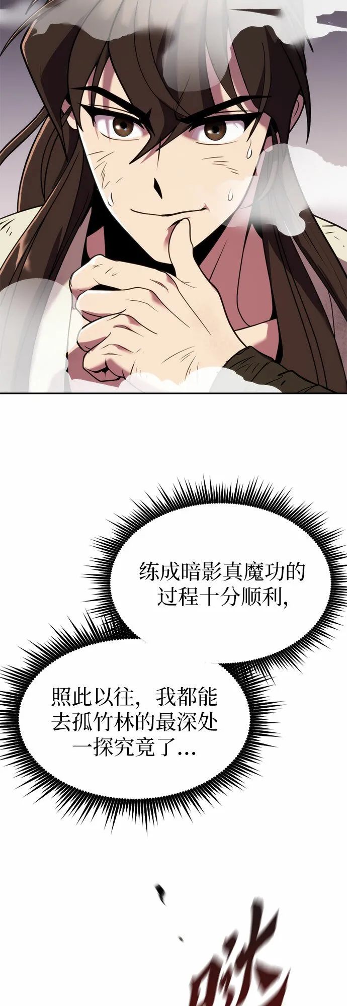 第13话 第19页