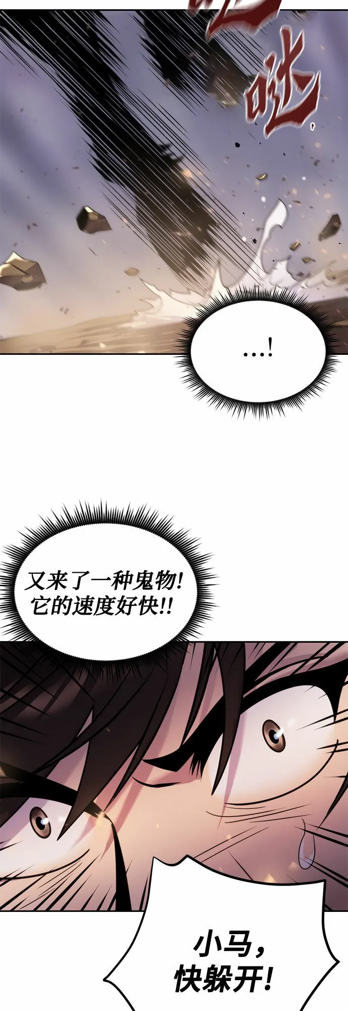 第13话 第20页