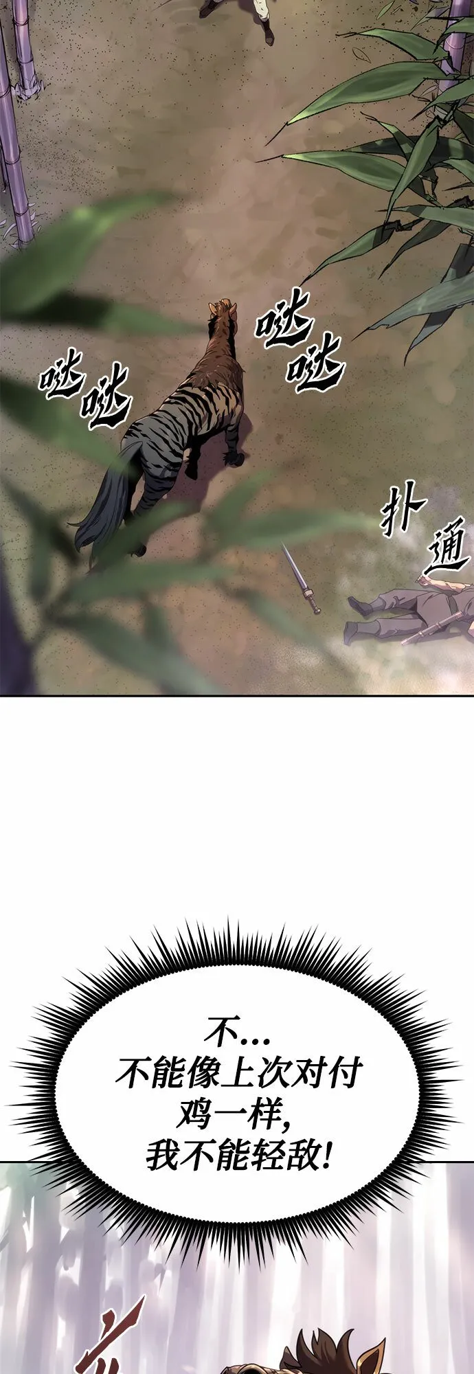 第13话 第24页