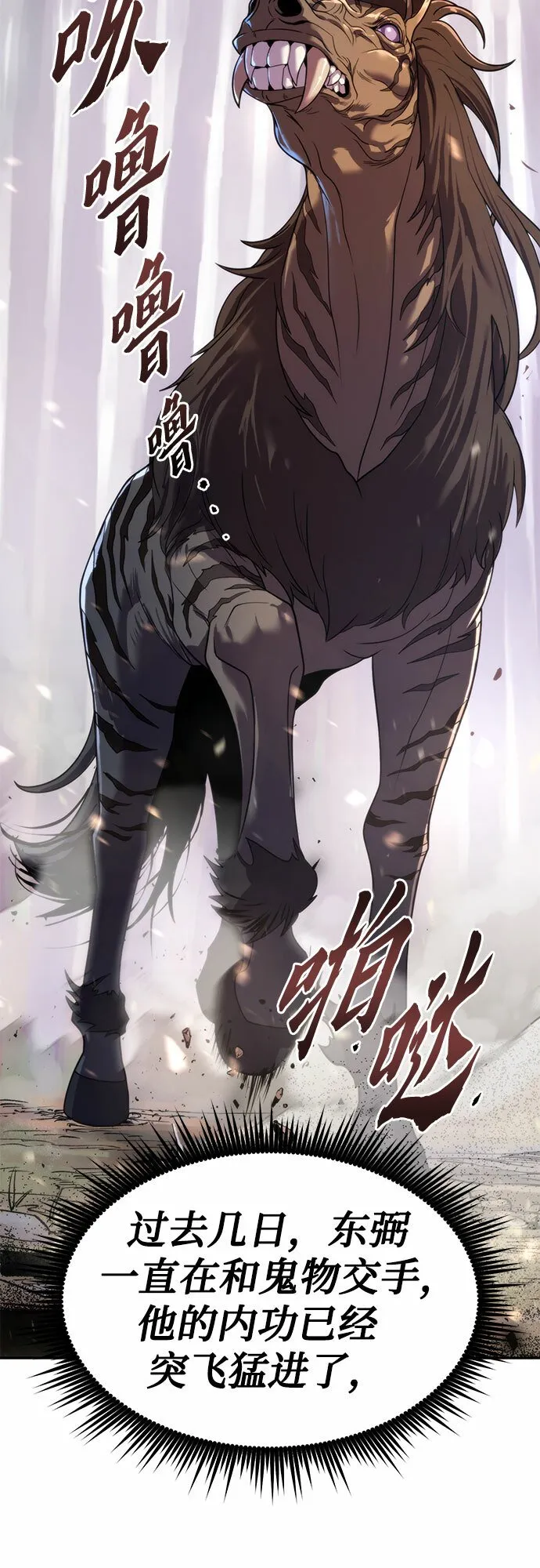 第13话 第25页