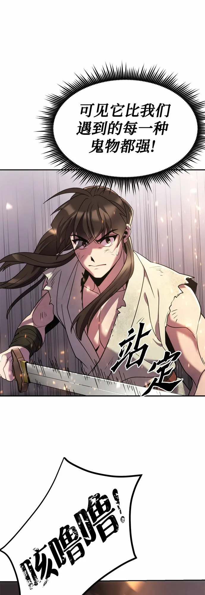 第13话 第27页