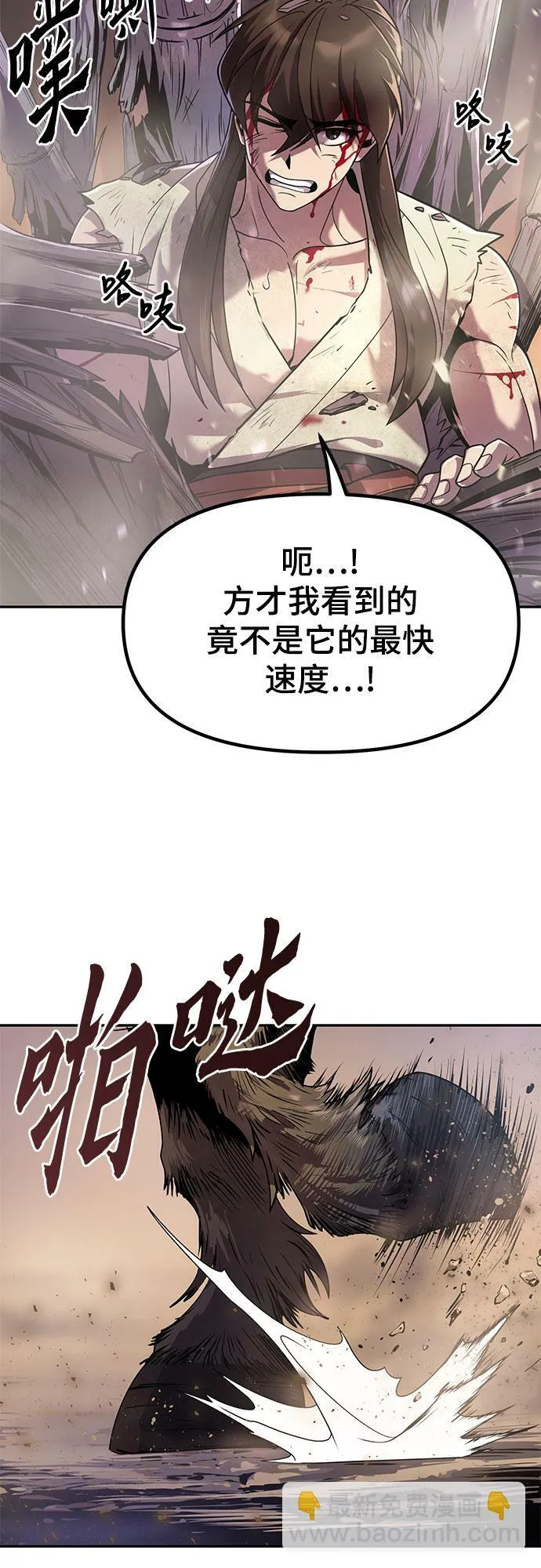 第13话 第33页