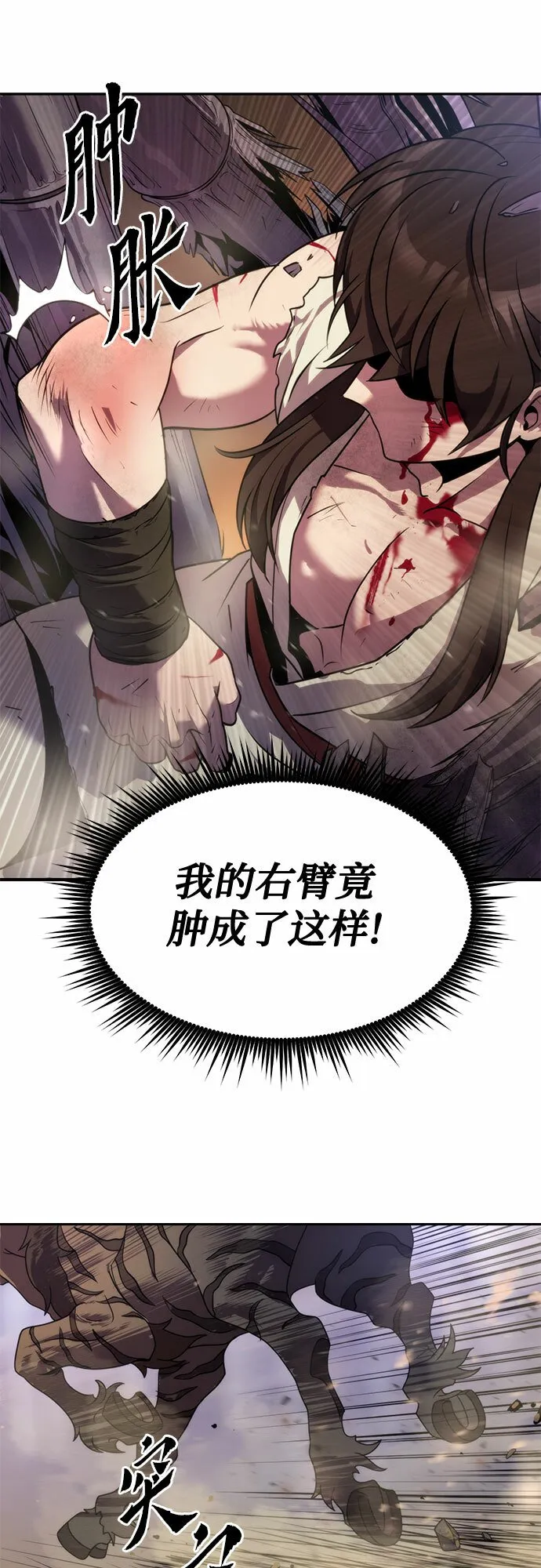 第13话 第36页