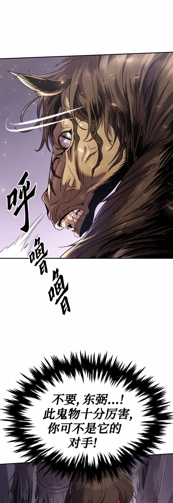 第13话 第43页
