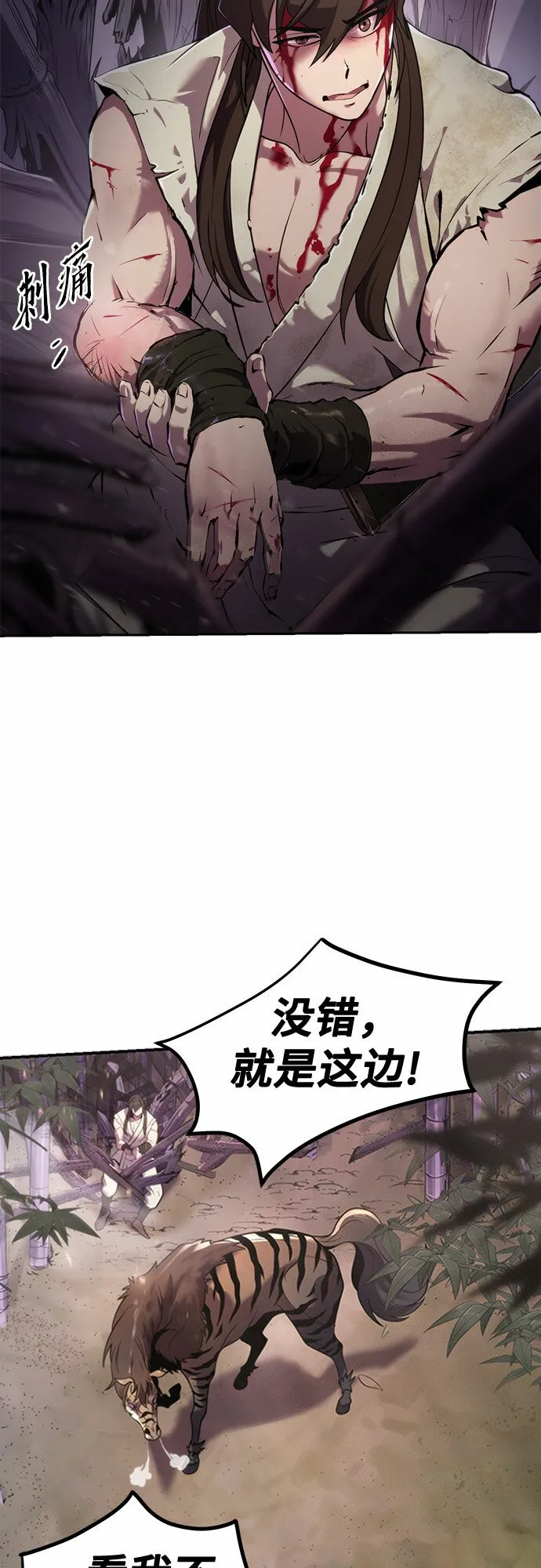 第13话 第44页
