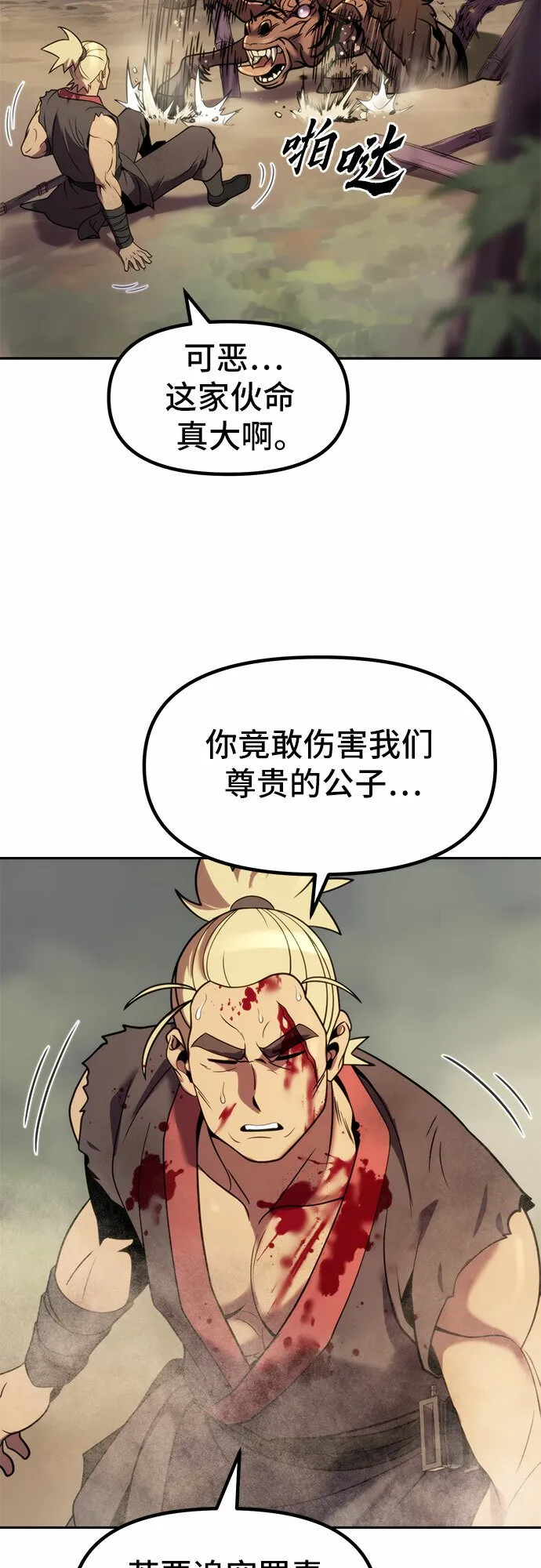 第13话 第56页