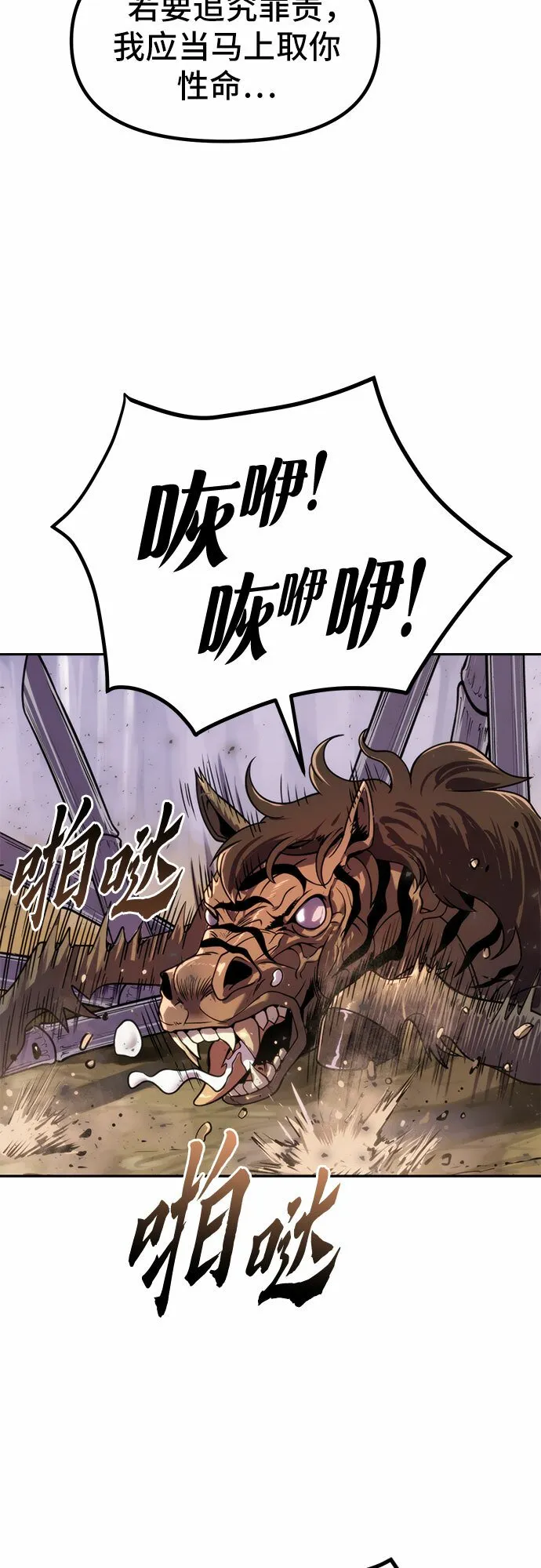 第13话 第57页