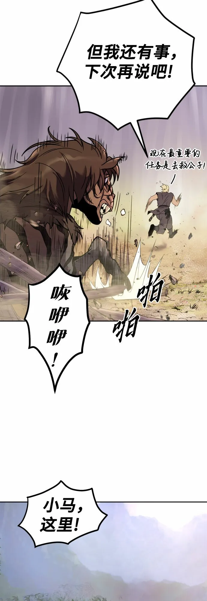 第13话 第58页