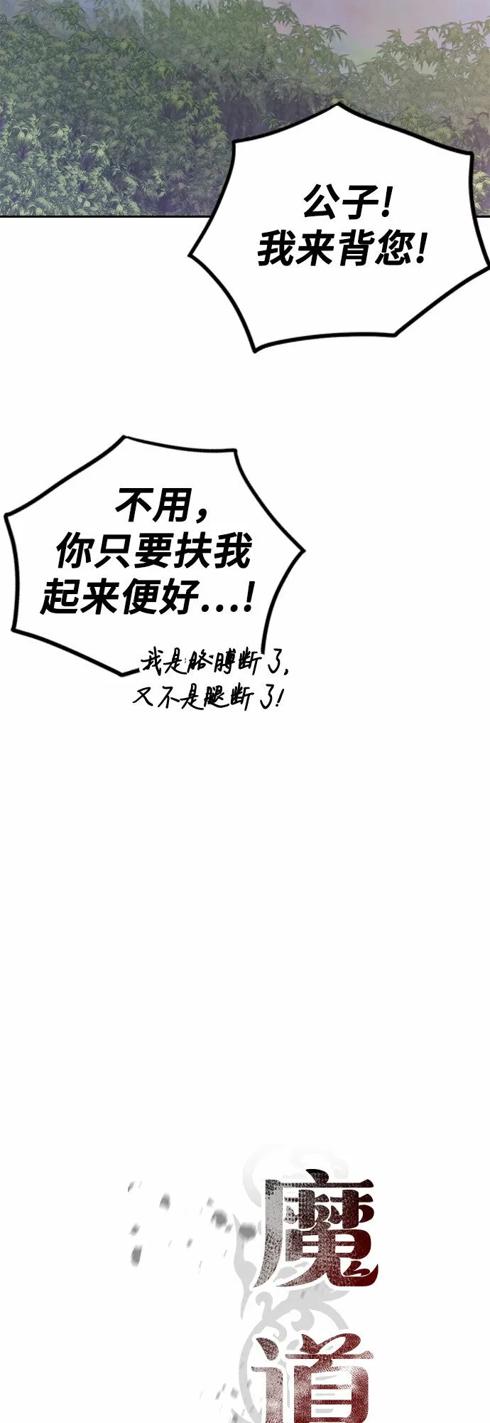 第13话 第59页