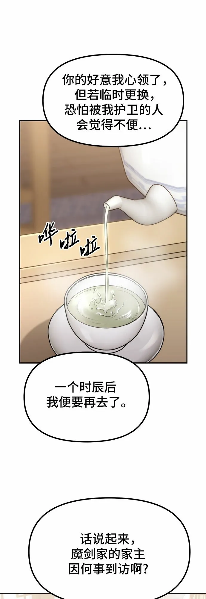 第13话 第64页