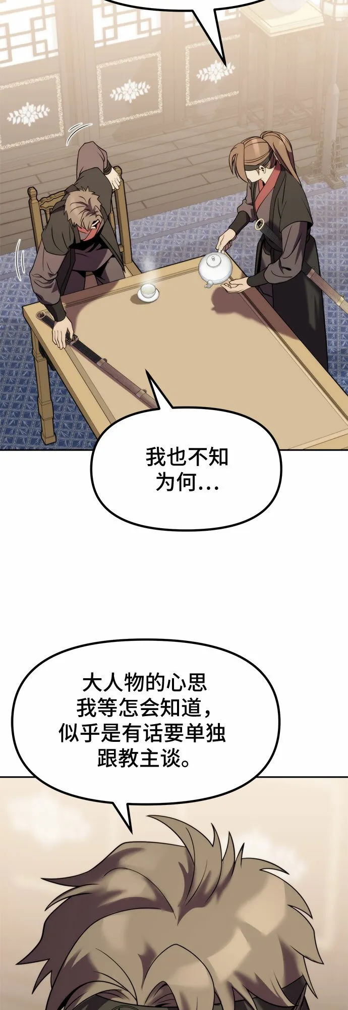 第13话 第65页