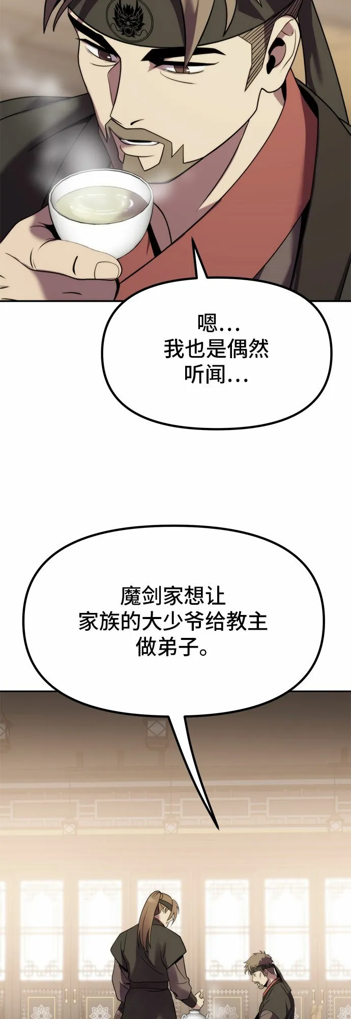 第13话 第66页